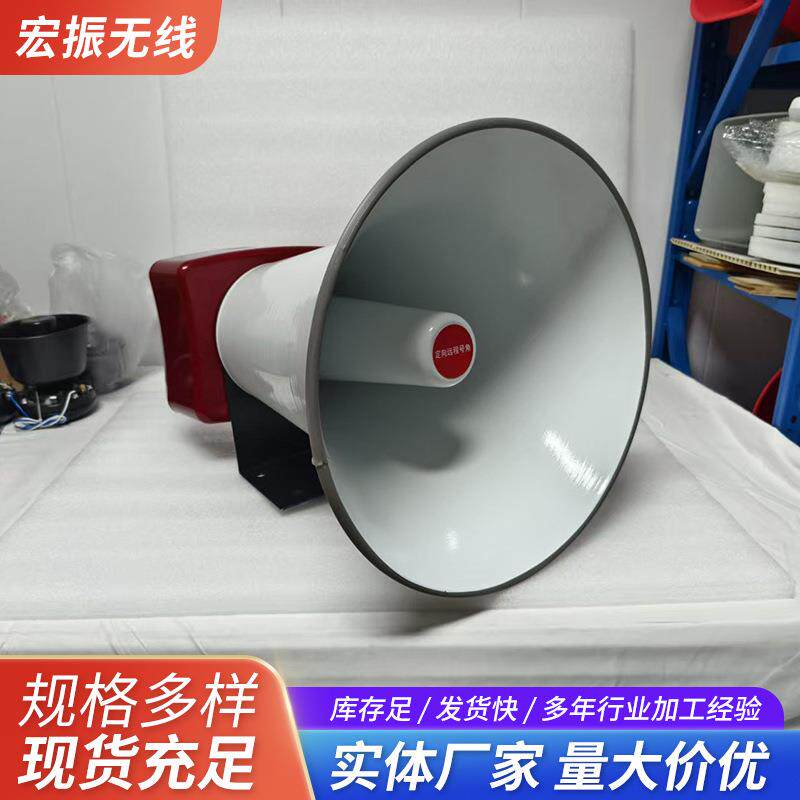 100瓦外向号角大空间改装IVO用户广播校定操场高音扬园声器扩音喇