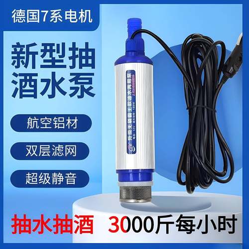 抽酒水泵动家用12V抽泵不锈钢抽电酒AL100303泵全自动抽酒器吸酒