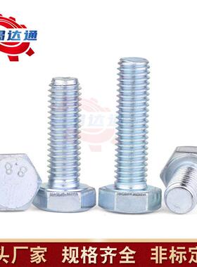 8.8级镀锌六外六4角螺丝M6M8M10M1度2M14M16-M2406高强螺钉外方螺