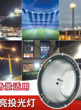 明照SOB0明led塔吊灯100亚0瓦建筑之星大功率照明亮工地探照灯2超