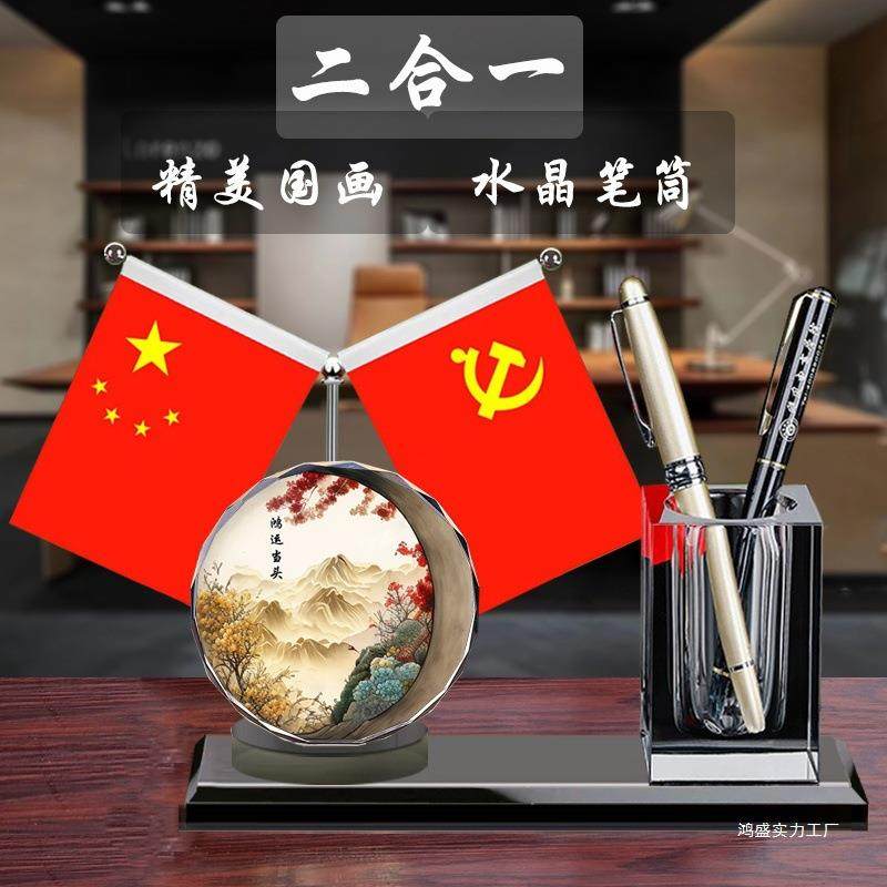 水晶笔收商桌务办公室面摆件MSDDZLLO学生书房轻奢办筒公纳桌红旗,家居饰品,落地摆件,淘宝优惠券,粉丝福利购,淘宝优惠卷
