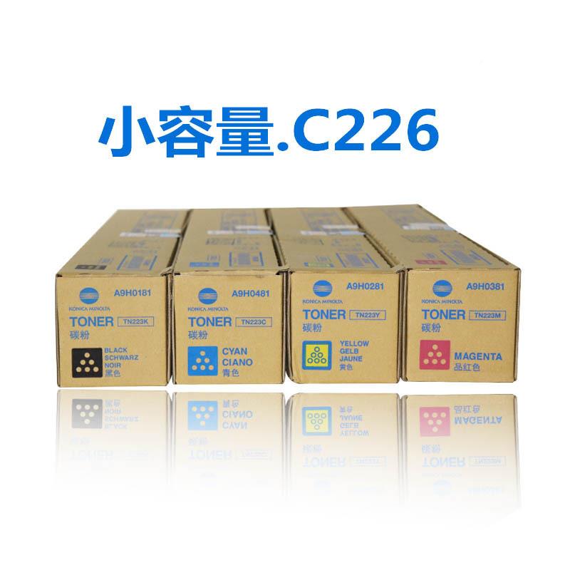 原装柯卡美能尼达C226/C266复黑印机彩色碳粉TN223柯美TN51CMYK粉