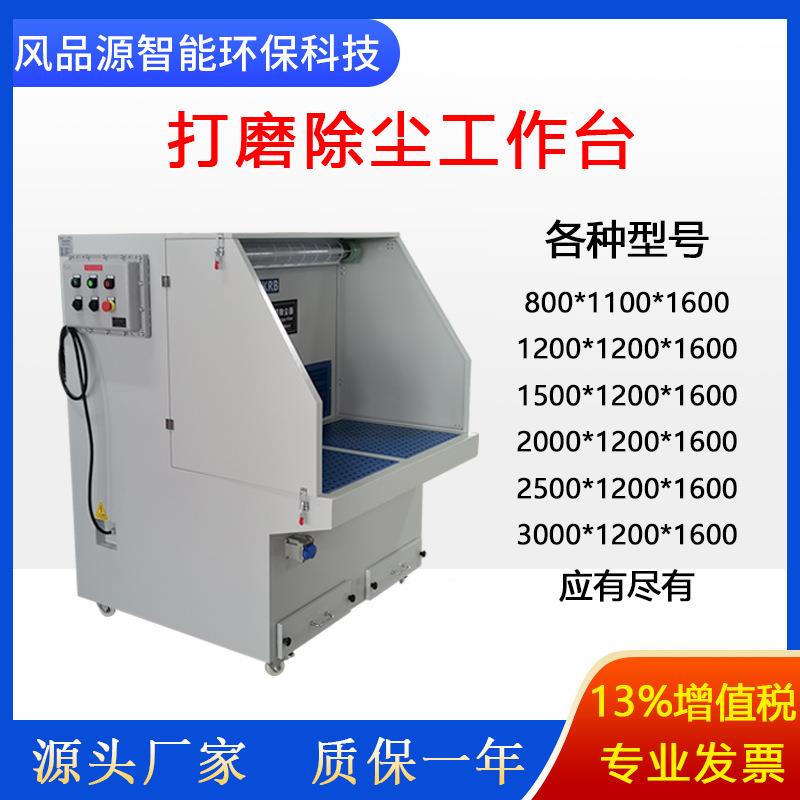 零售研磨粉尘尘作台3DTT工位打台吸抛光工打磨一磨体机打磨平台