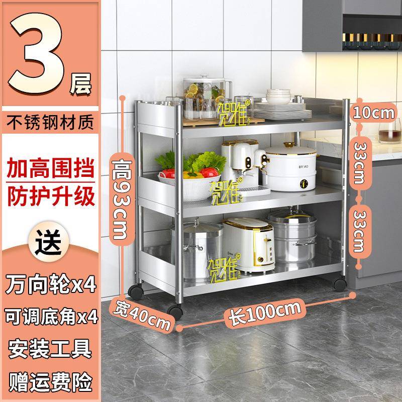 带轮不锈钢三围厨房置物架微家用多功能波炉烤箱挡架子移M7WR77R7