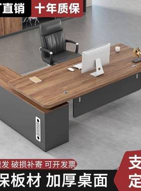 00老板办主公桌现代简约办公桌椅组合时尚经理管商办用公家大具班