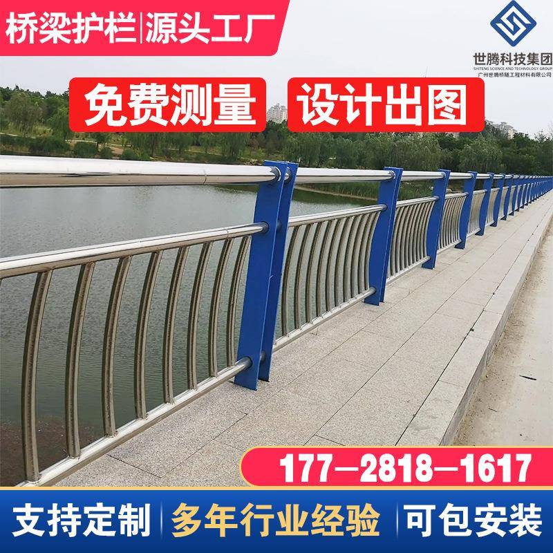 不锈钢桥梁护栏不钢复锈管河景观人道行合GD03道栏杆桥梁防撞护栏