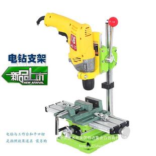 架包手邮电钻支电磨支架多功能用木61098工固定架子万用电钻变家