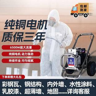 新款 大功机率高无气喷涂胶漆油漆彩钢瓦钢结构室内户外120喷乳涂