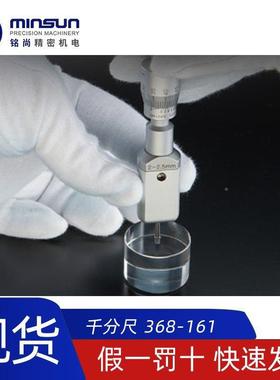 Mituto点690yo三丰内千分尺径3688-161/6-MM三内径千分尺