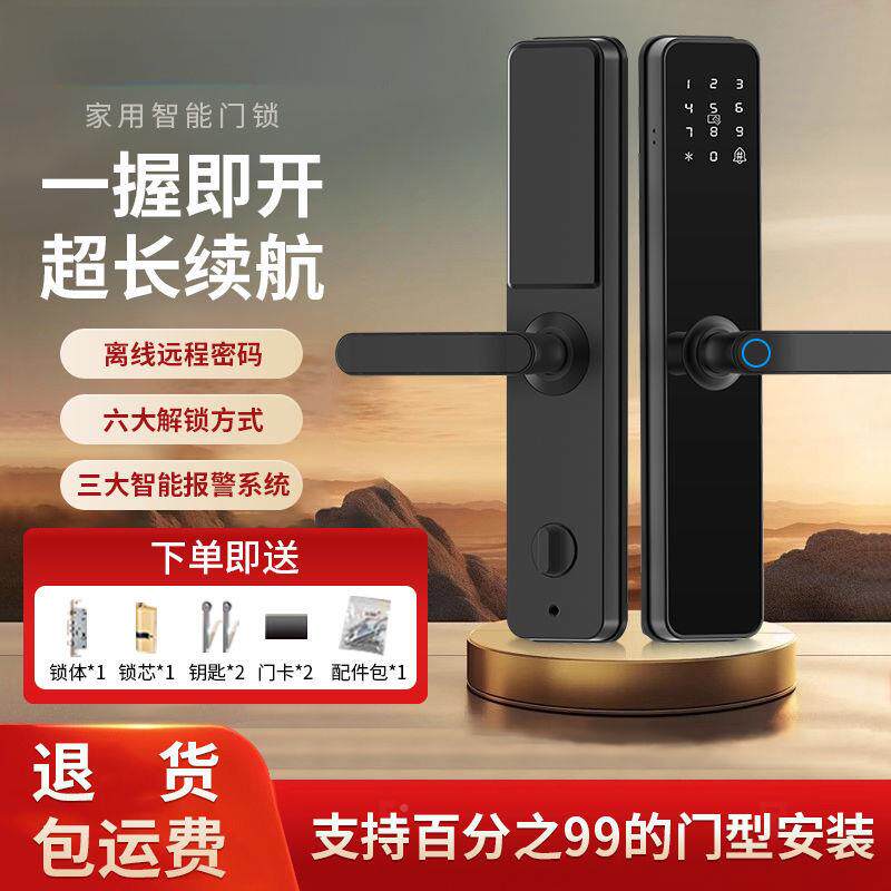 智能锁指纹锁子门锁入户门家用防盗1门寓密码锁电锁通通工厂公直