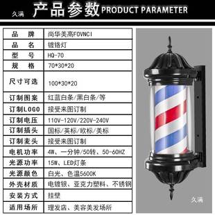 美发转灯ed志廊发转灯理发店标无品牌 灯箱挂壁l复古灯圆柱挂墙户
