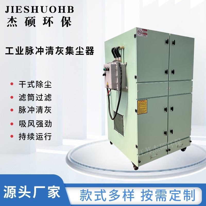 单机滤筒滤芯备冲除OSJ尘脉器工业除尘尘设打磨集器集尘尘设备