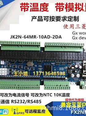 优质ZJK工控17962板FX2N-M64T-10AD-A2D体板式PLC领中达优控一机三凌菱