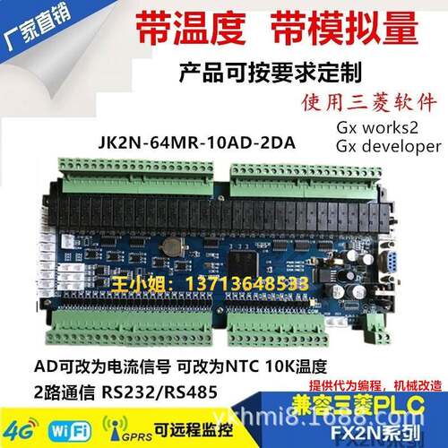 优质ZJK工控17962板FX2N-M64T-10AD-A2D体板式PLC领中达优控一机三凌菱