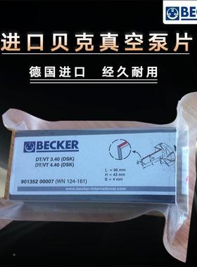 贝石克片真空泵碳片泵95*43560*4真空泵墨碳真空配件