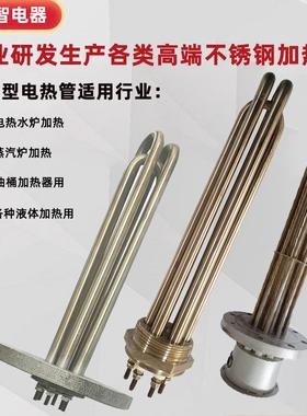 不钢热管DN40115加/155法兰液体电加热管工业管发热DN4锈0水箱发