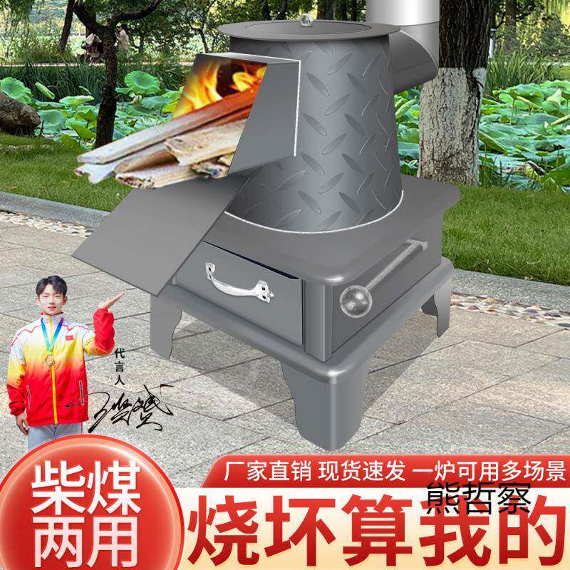 农村款憋了气炉室内取板暖子柴煤两用超新厚钢家用做饭老式EGXHis