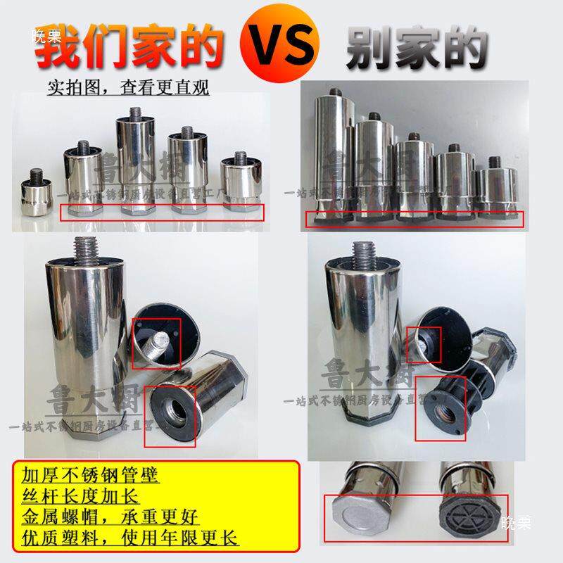 不锈钢重可调节橱柜脚碗柜工作台储物柜支冰箱茶几底重力型脚力方