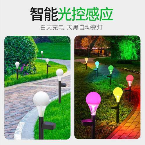 朗颖太阳外能草院坪灯户防水走道庭插地灯led花园景观地YL001-11