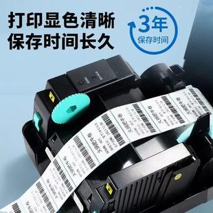 三防折1叠热敏1标1100 签纸00x00不干胶打印纸10050e邮宝快递 100