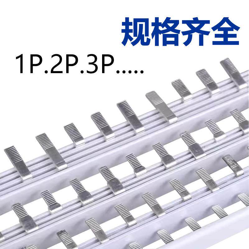 电气线汇流开排4PLE空接排3P+N断路器接线铜排三相四PT147-4P漏连