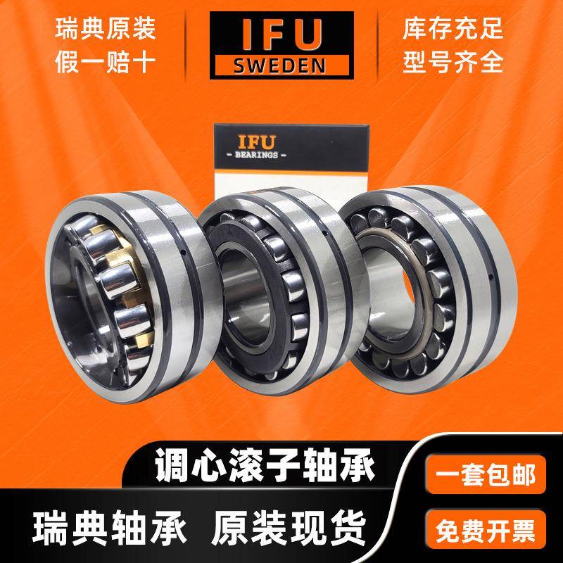 瑞典22182274031923202232222324CA2CC3MBKE/W33