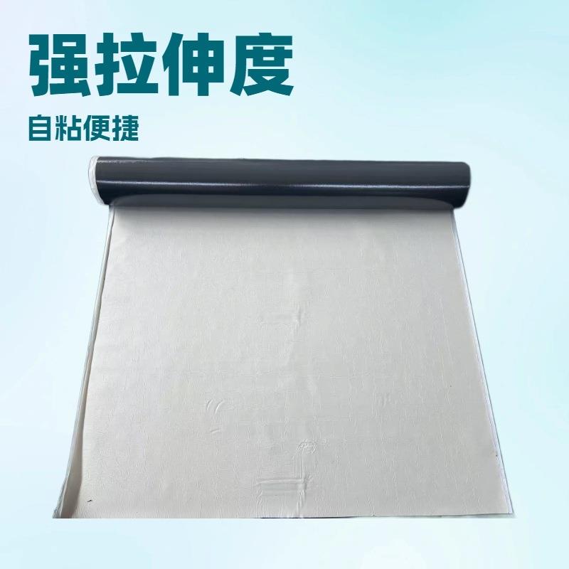 丁自瓦粘瓦防水卷材彩钢阳光房房屋顶补漏自粘高粘性密WEG封防水