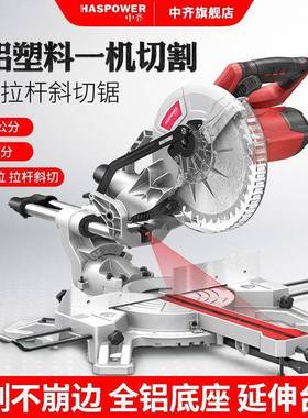 10拉JAP杆斜切锯铝机高精度多功能界铝铝机木工寸金45度切角切割