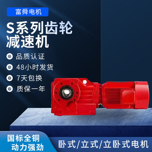 R/K/S/F四大系列齿轮减速机电动机 斜齿轮蜗轮蜗杆减速电机变速机