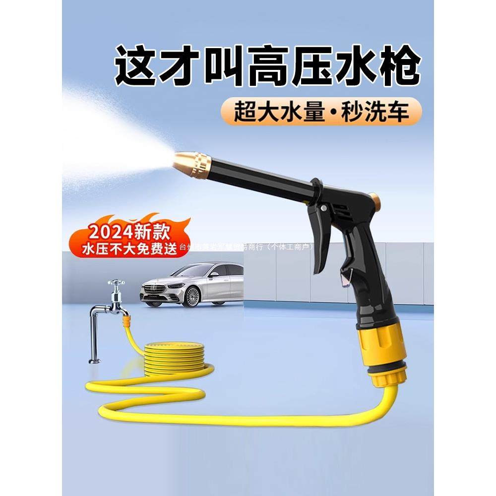 洗车水枪高压喷头家用软PVC水管增压工具神器喷枪自来水冲车浇花