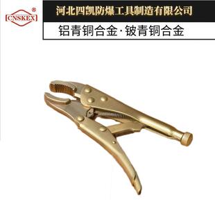 四凯供应防爆大力钳10寸铝青铜铍青铜防爆工具