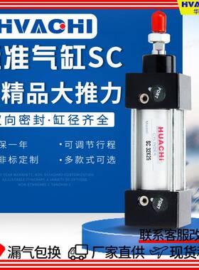 铝合金标准气缸SC缸径100/125/160*行程25/50/75/100/150/200/300