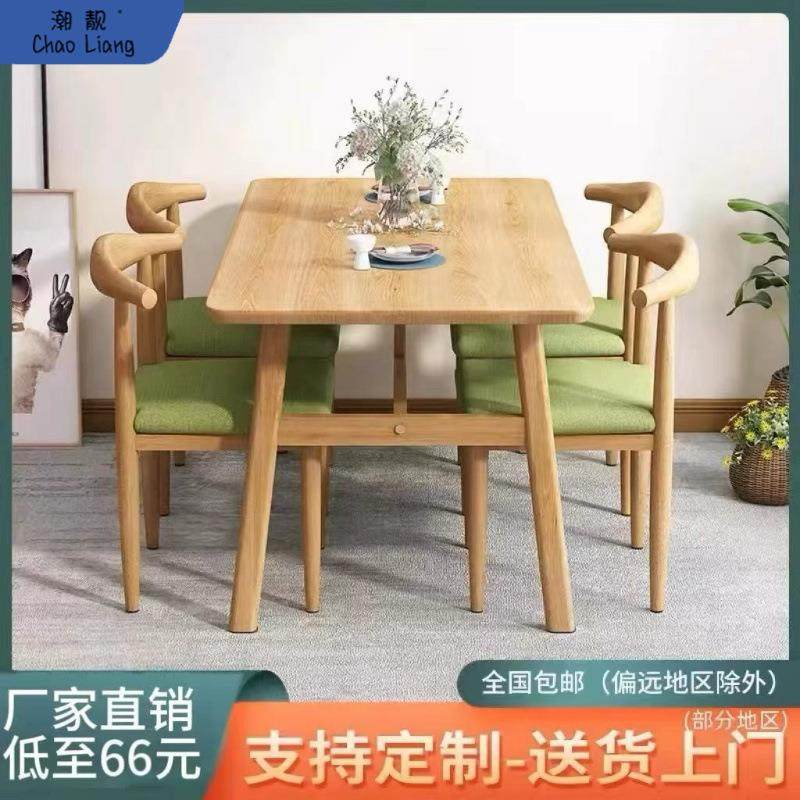 北欧餐桌椅组合家用经济小户型4人6人吃饭餐桌简约餐桌商用出租屋,工业油品/胶粘/化学/实验室用品,其他实验室设备,淘宝优惠券,粉丝福利购,淘宝优惠卷
