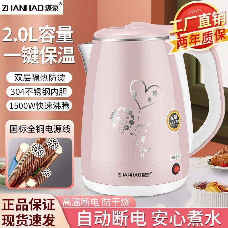 电热水壶家用保温烧水壶304不锈钢大容量自动断电开水壶一件,农用物资,其他肥料,淘宝优惠券,粉丝福利购,淘宝优惠卷