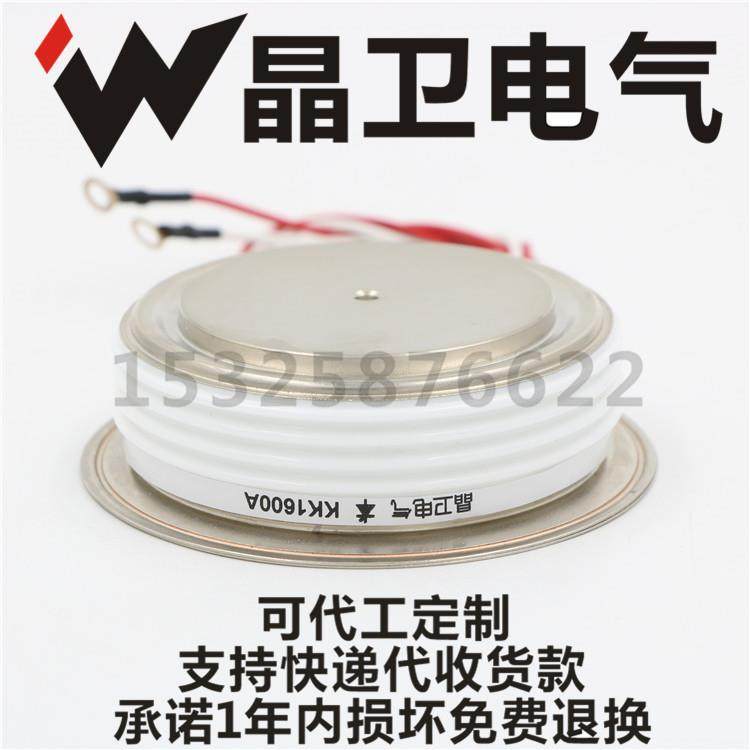 KK1600A3800VKK1600-38KK1600A/3800V凸型晶卫电气,农用物资,其他肥料,淘宝优惠券,粉丝福利购,淘宝优惠卷