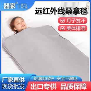 美容院沙棘排湿汗蒸毯家用发汗远红外线桑拿毯排酸毯子全身发汗袋
