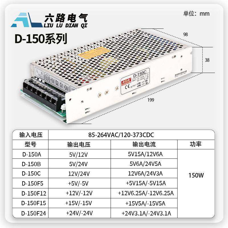 双组输入220V开关电源输出直流D型D-150W,农用物资,其他肥料,淘宝优惠券,粉丝福利购,淘宝优惠卷