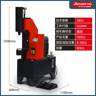 电动液压大平台铆片机刹车片冲铆机电动液压气动刹车片安装铆钉机