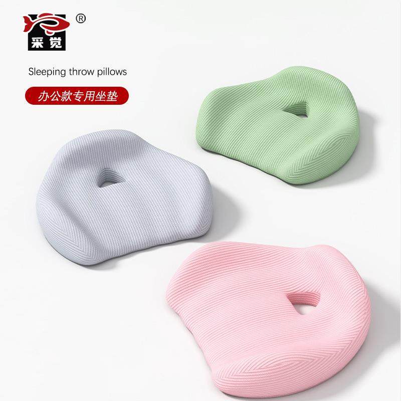 坐垫久坐不累办公室椅子垫记忆棉护腰透气防滑耐脏透气屁垫椅子垫,农用物资,其他肥料,淘宝优惠券,粉丝福利购,淘宝优惠卷