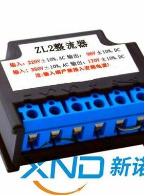 ZL2/ZL3(3A/5A)整流器/输入AC220/380V输出DC99/170V抱闸整流装置