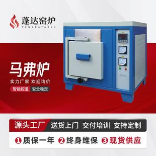蓬达窑炉高温管式马弗炉小型智能工业箱式炉生产