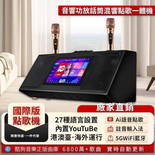 家庭KTV音响套装K歌带屏幕家用点歌机音箱功放一体机点歌多功能