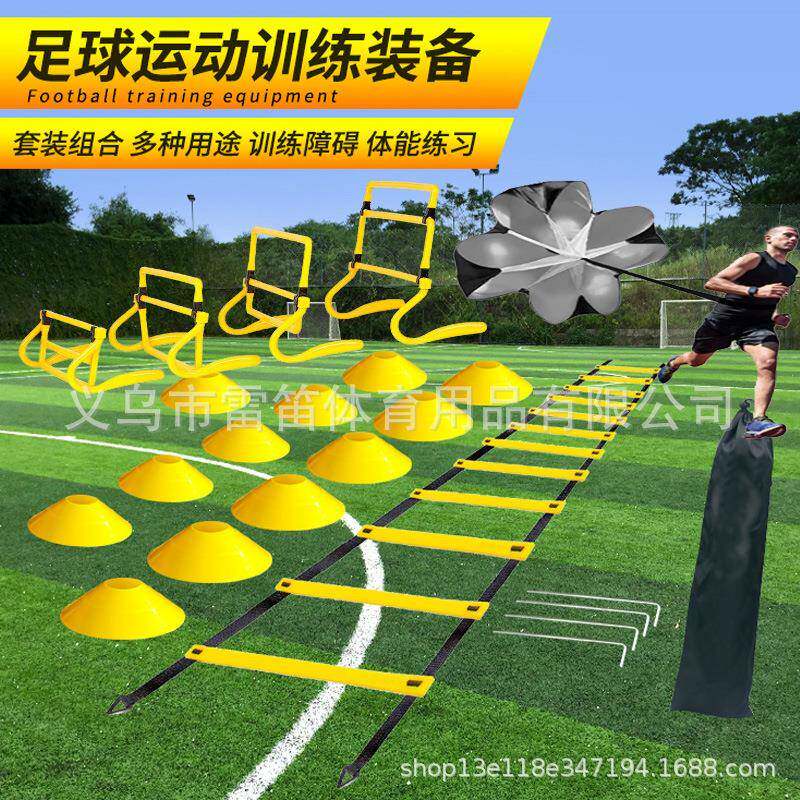 敏捷梯套装跨栏架标志碟阻力伞敏捷栏用品速度梯套装障碍物碟