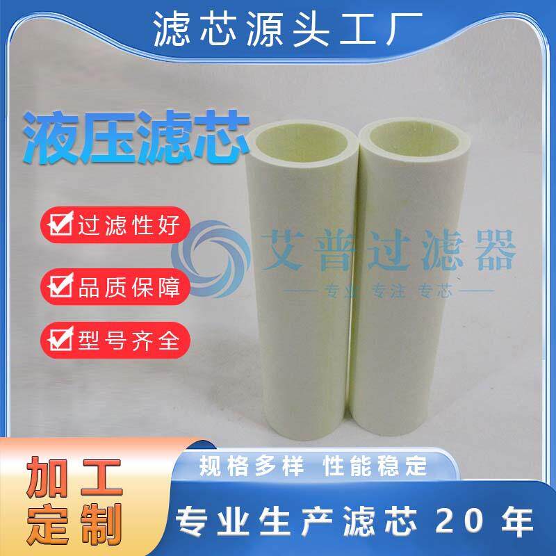 替代液压滤芯200-35-DX各种工业滤芯耐高温吸油回油过滤器