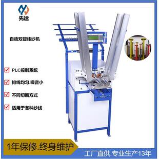 供应全自动编织机90型打纱机低噪音线轴绕线机纱管纬纱机
