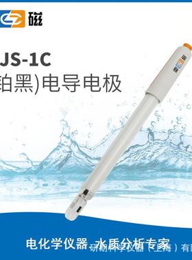 上海雷磁DJS-1C电导电极铂黑2-20000μS/cm三芯航空插