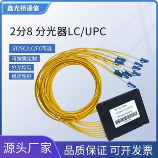 电信级2分8分光器LC/UPC盒式尾纤式分路器2分4/8/16分光器