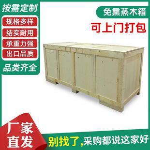 免熏蒸木箱胶合板物流周转机械设备运输框架木箱卡扣木箱