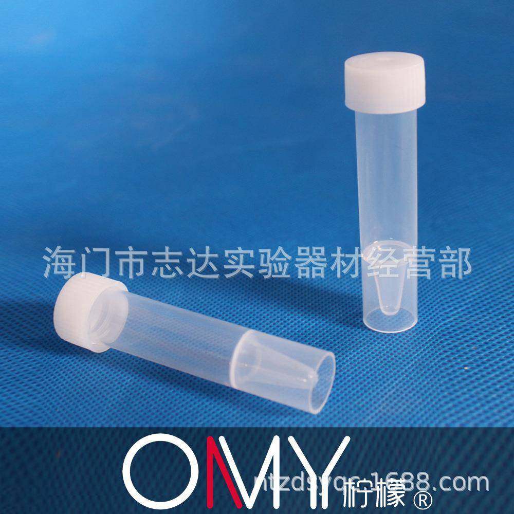 塑料7ml冻存管可立冷冻管尖平底样品管螺口透明试管离心管,农用物资,其他肥料,淘宝优惠券,粉丝福利购,淘宝优惠卷