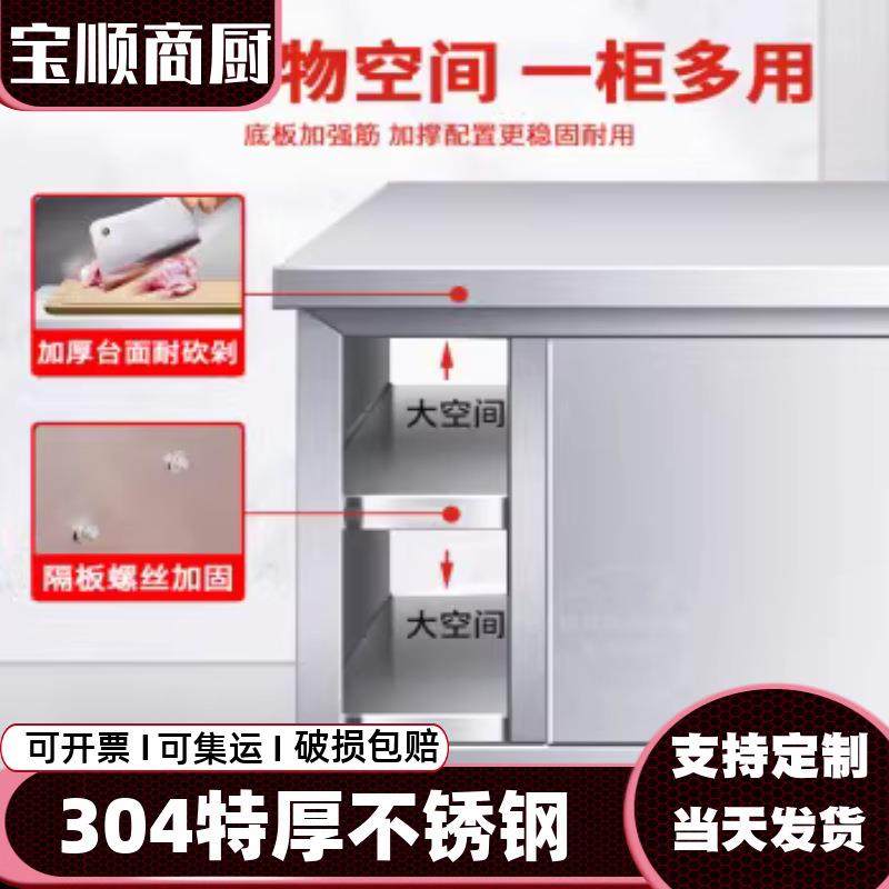 304不锈钢工作台面拉门厨房操作台用桌荷家用台商双通打切菜橱柜,农用物资,其他肥料,淘宝优惠券,粉丝福利购,淘宝优惠卷